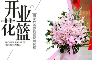 山东济宁嘉祥县仲山镇胡契山村花篮配送